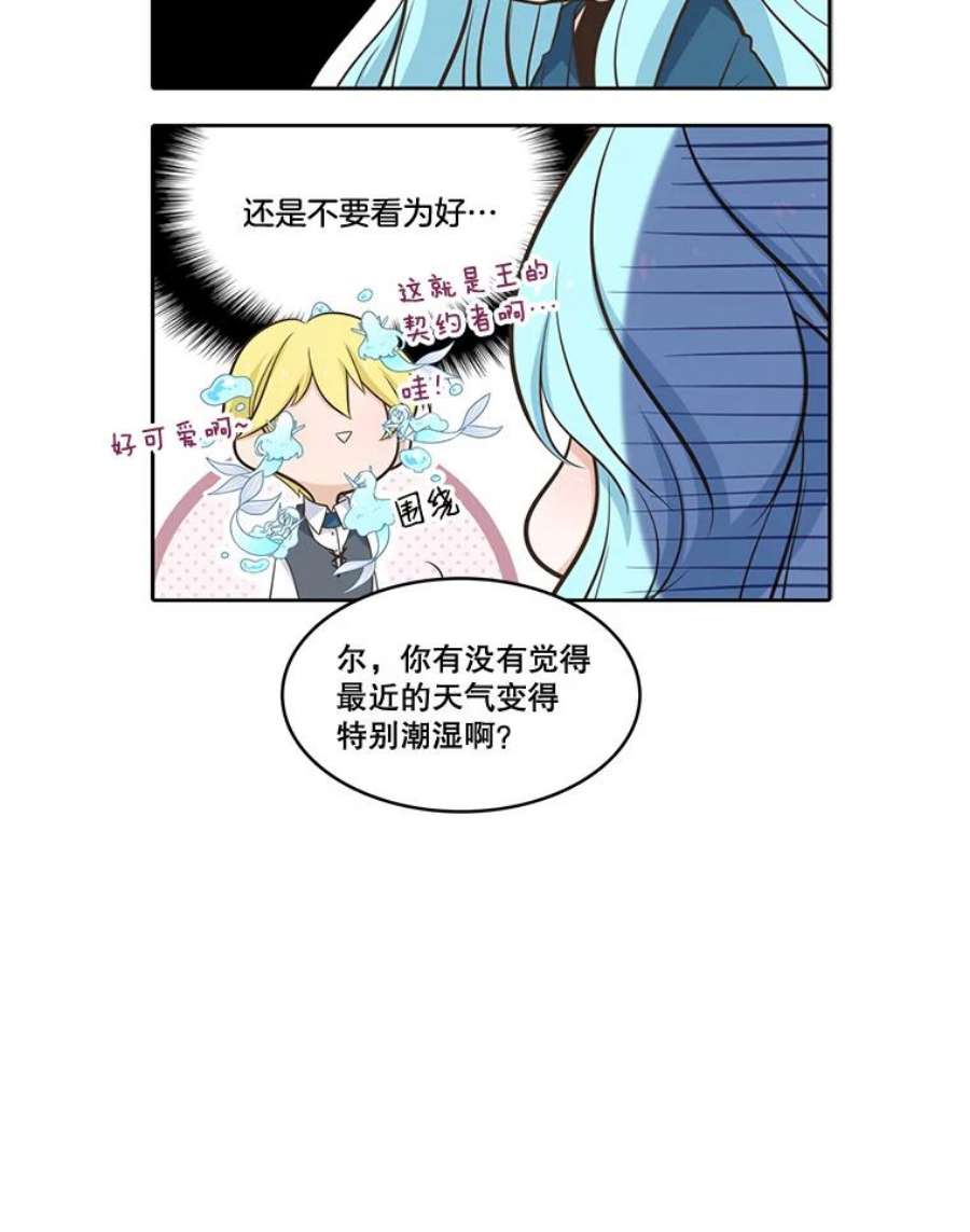 水之精灵王动漫漫画,50.再次见到罗匹 124图