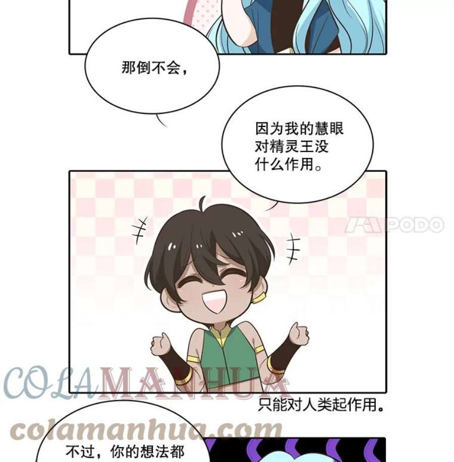 水之精灵王动漫漫画,50.再次见到罗匹 89图