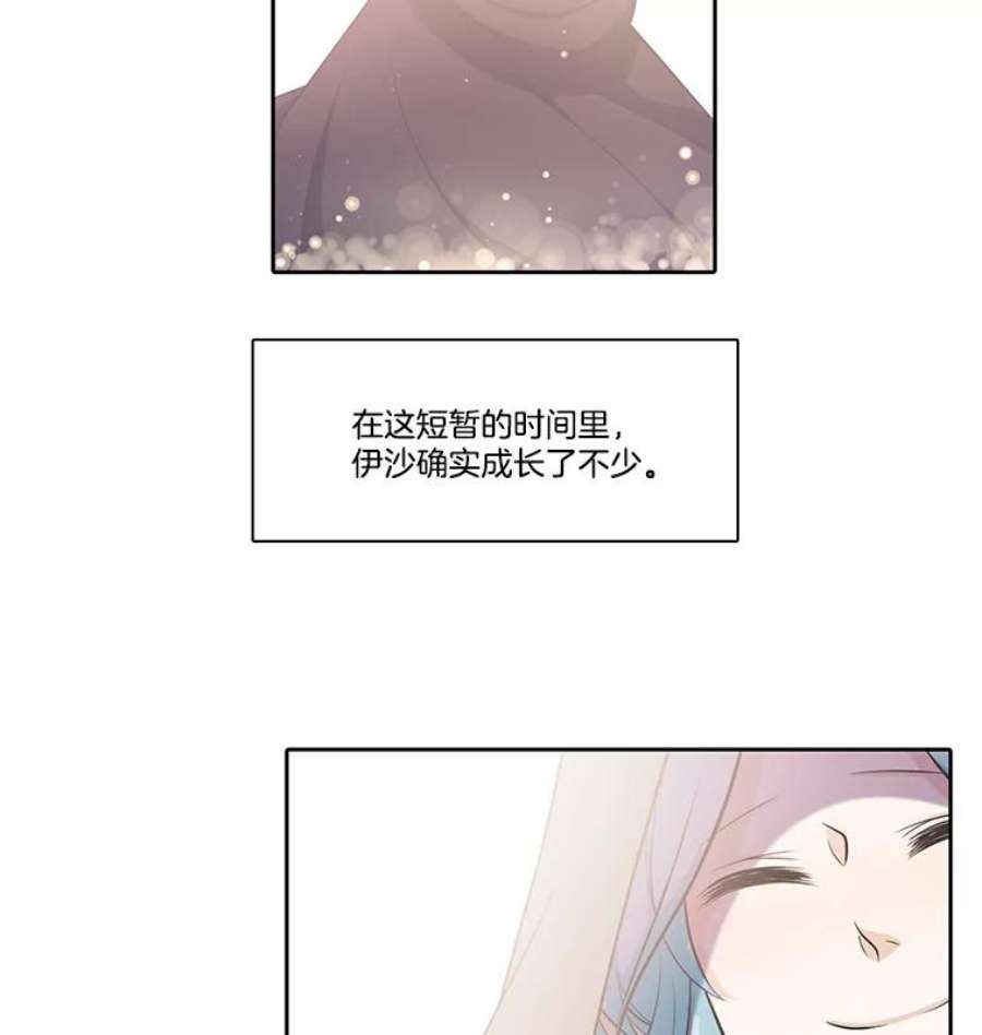 水之精灵王动漫漫画,50.再次见到罗匹 32图