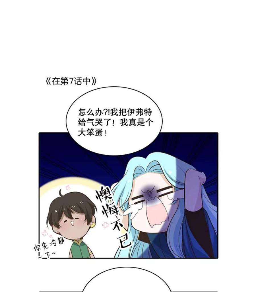 水之精灵王动漫漫画,50.再次见到罗匹 91图