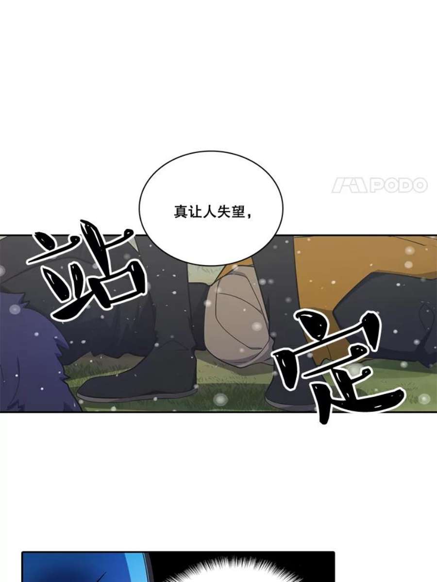 水之精灵王动漫漫画,50.再次见到罗匹 74图