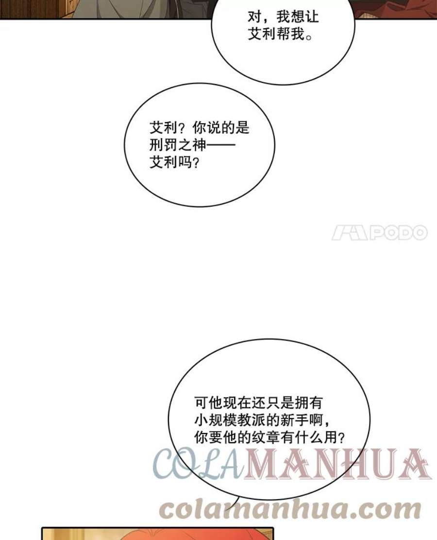 水之精灵王一口气看完漫画,52.改变容貌 4图