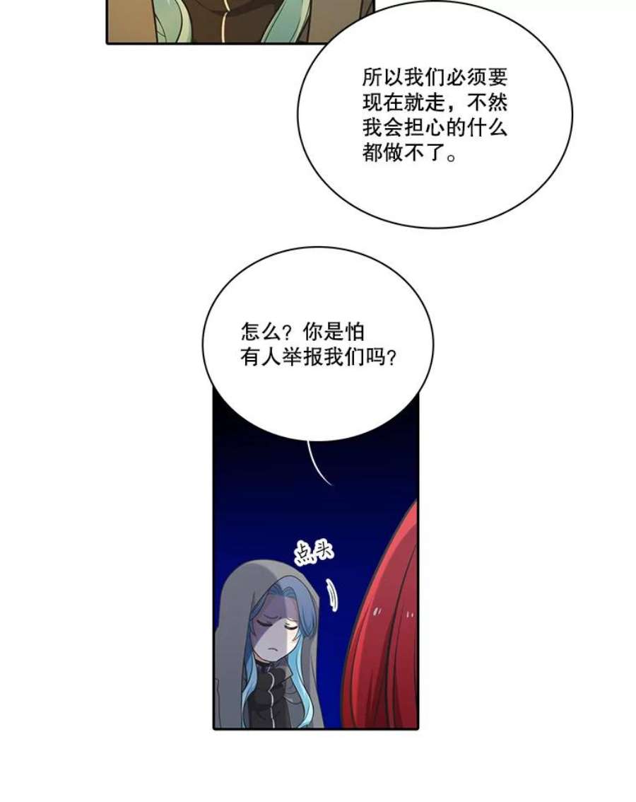 水之精灵王一口气看完漫画,52.改变容貌 54图