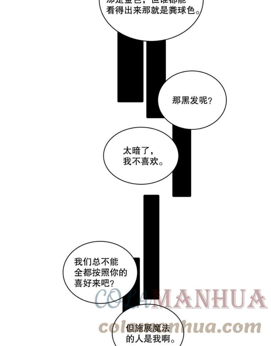 水之精灵王一口气看完漫画,52.改变容貌 64图