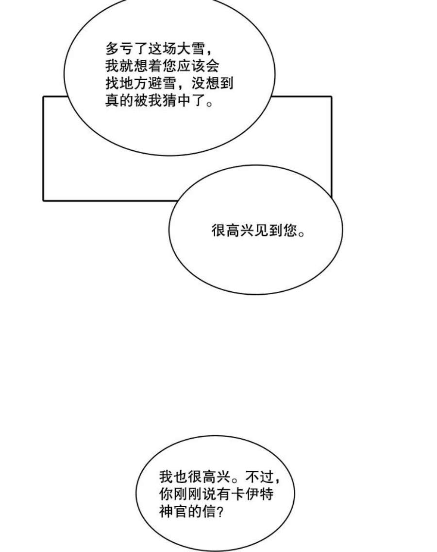 水之精灵王一口气看完漫画,52.改变容貌 36图