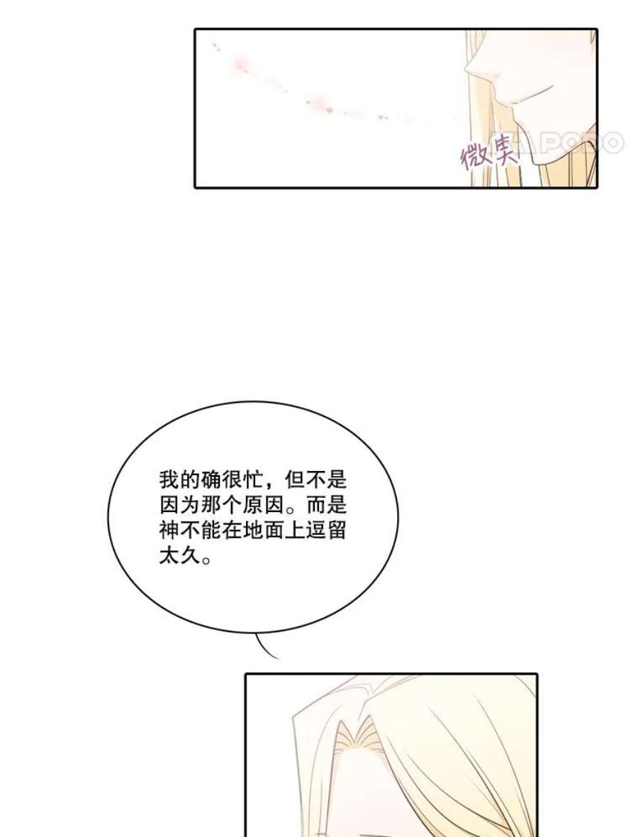 水之精灵王一口气看完漫画,57.认出了彼此 35图