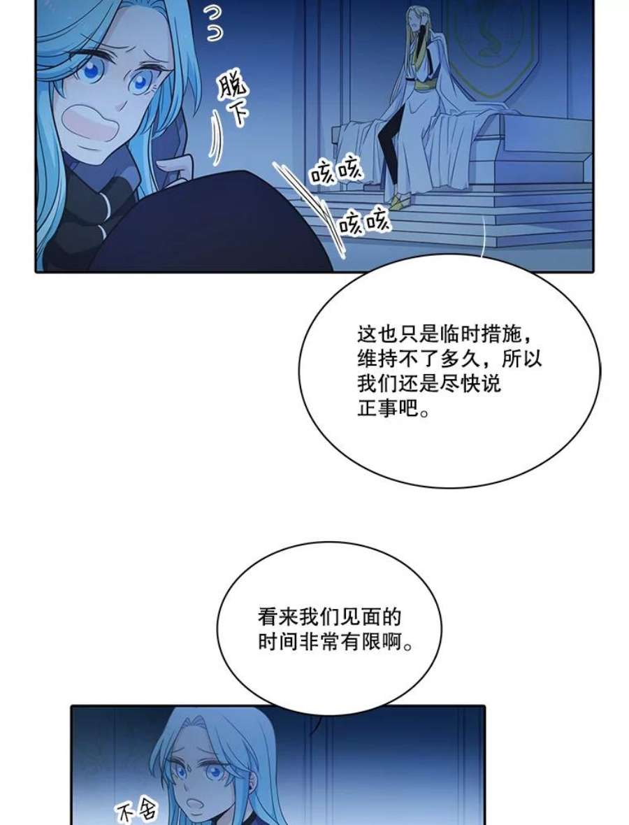 水之精灵王一口气看完漫画,57.认出了彼此 33图