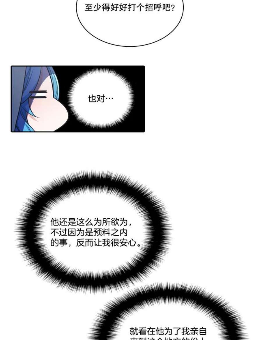 水之精灵王一口气看完漫画,57.认出了彼此 5图