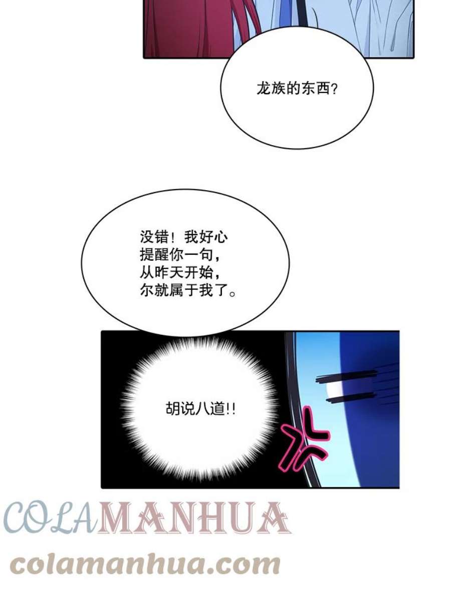 水之精灵王一口气看完漫画,57.认出了彼此 43图