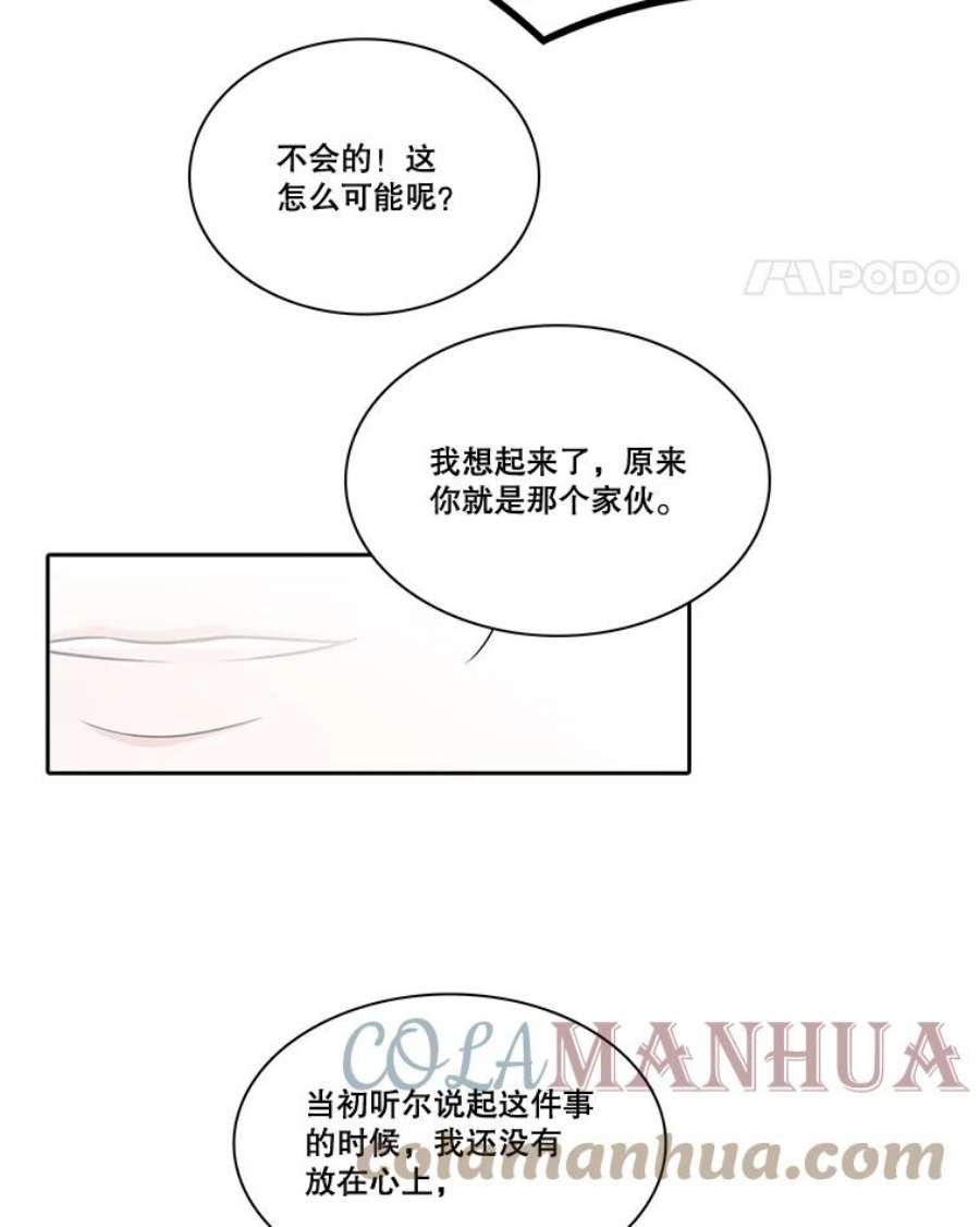 水之精灵王一口气看完漫画,57.认出了彼此 55图