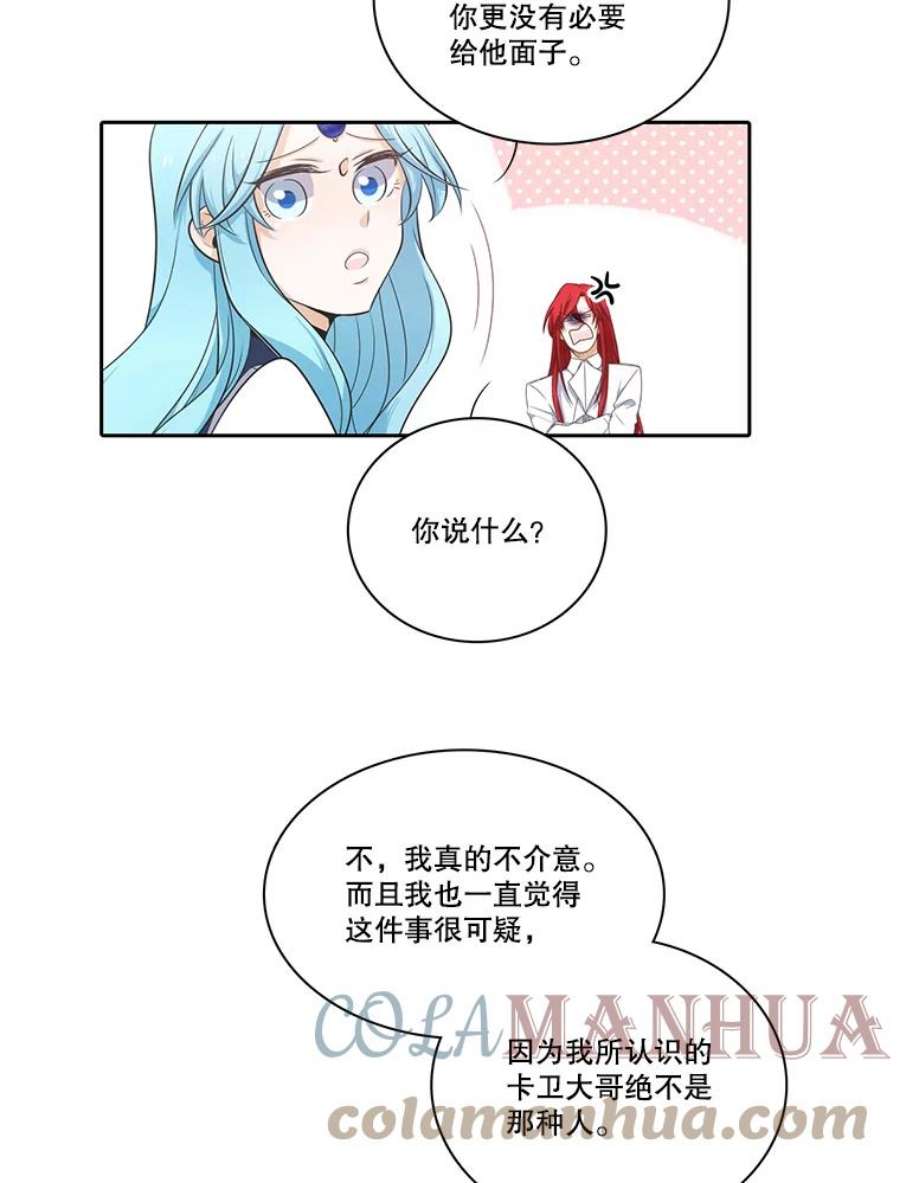 水之精灵王一口气看完漫画,63.准备动身 34图