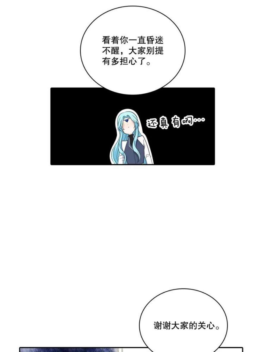 水之精灵王一口气看完漫画,63.准备动身 11图