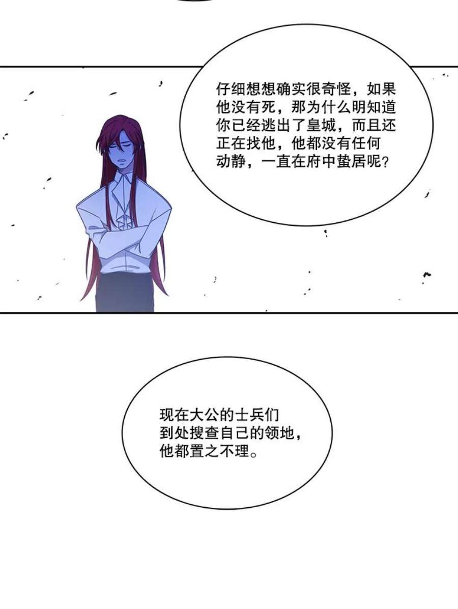 水之精灵王一口气看完漫画,63.准备动身 44图