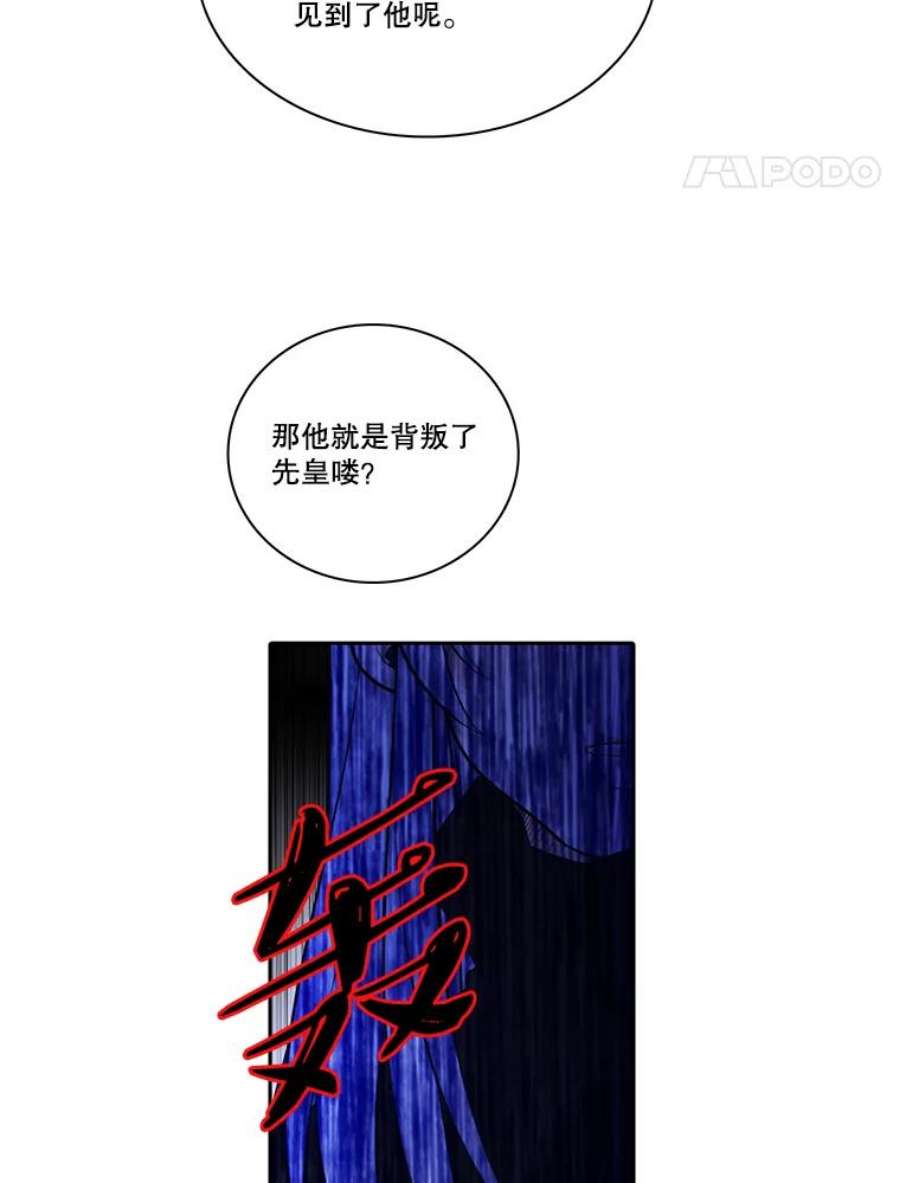 水之精灵王一口气看完漫画,63.准备动身 42图