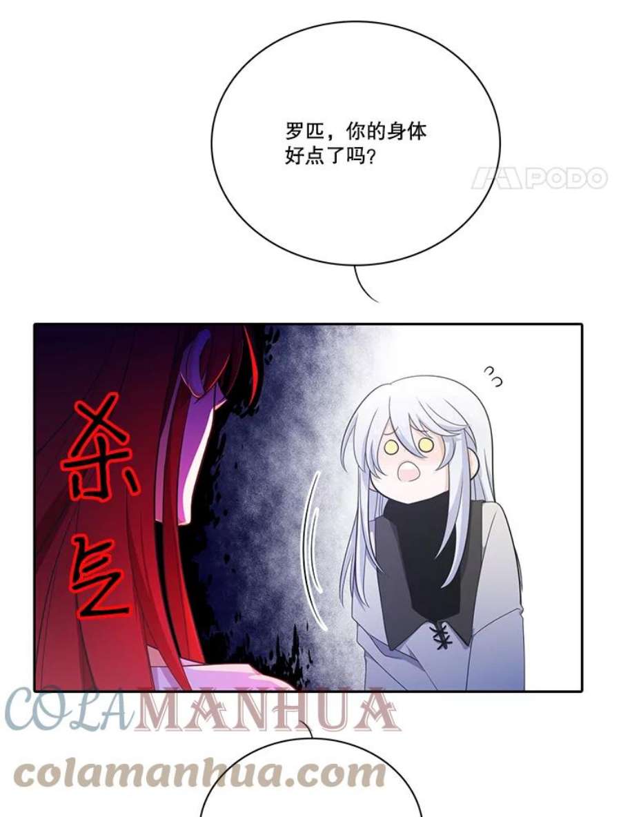 水之精灵王一口气看完漫画,63.准备动身 4图