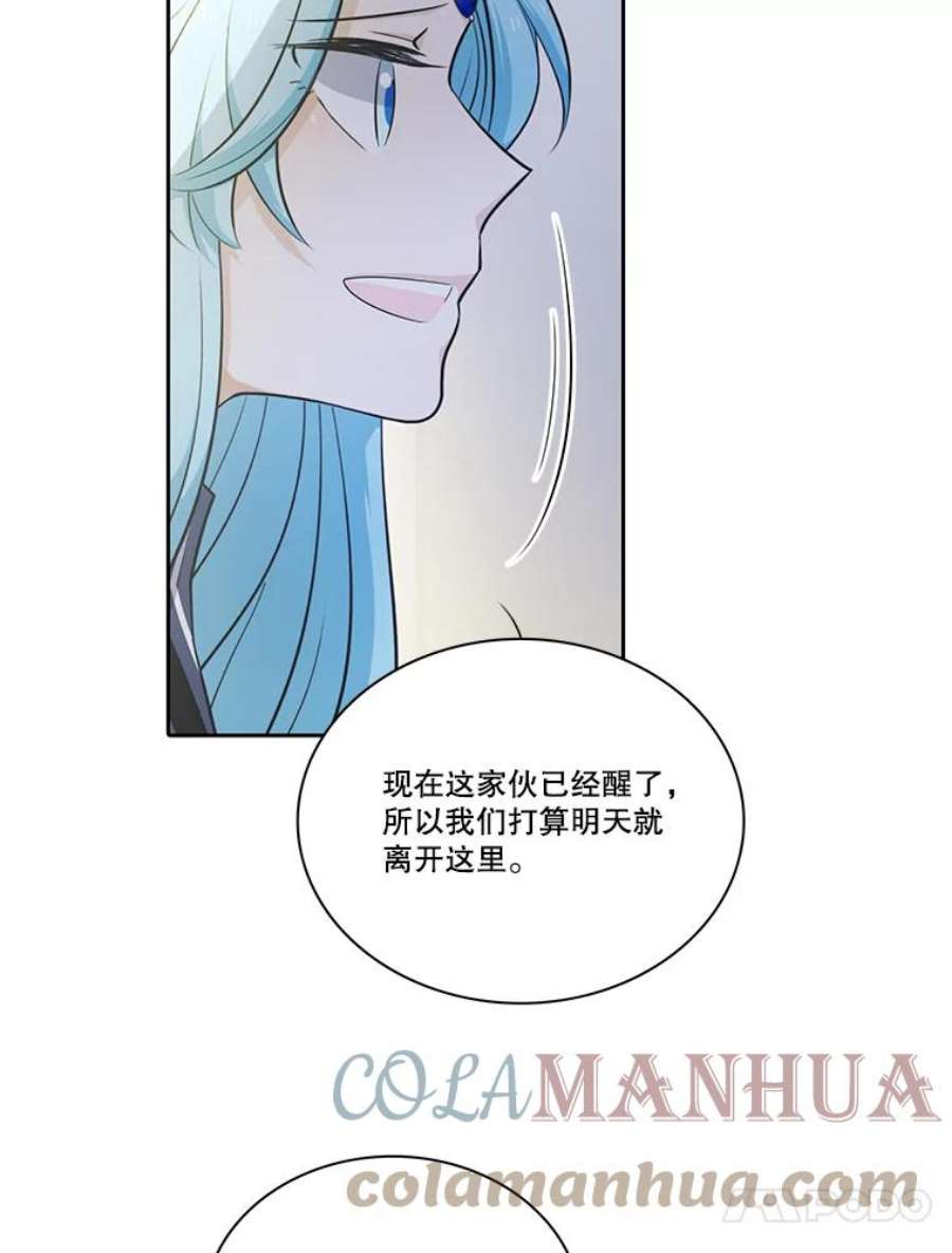 水之精灵王一口气看完漫画,63.准备动身 13图