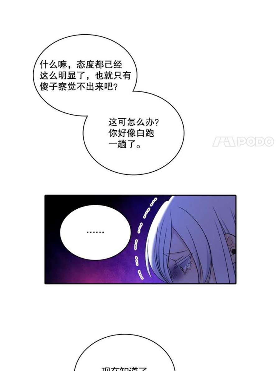 水之精灵王一口气看完漫画,63.准备动身 45图