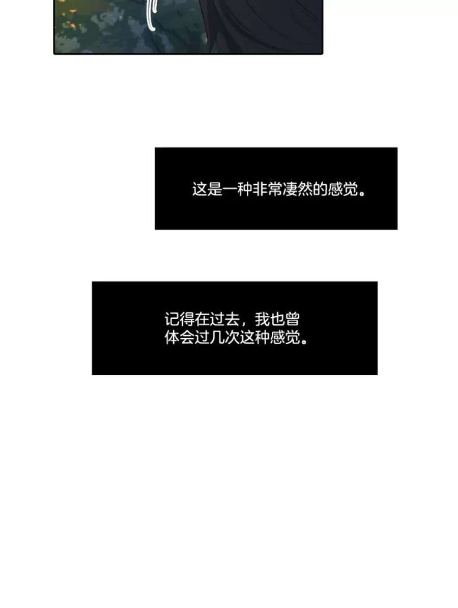 水之精灵王一口气看完漫画,74.露宿街头 47图