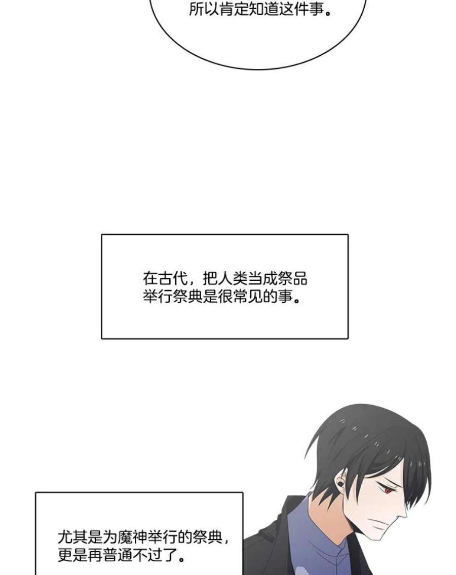 水之精灵王一口气看完漫画,74.露宿街头 59图