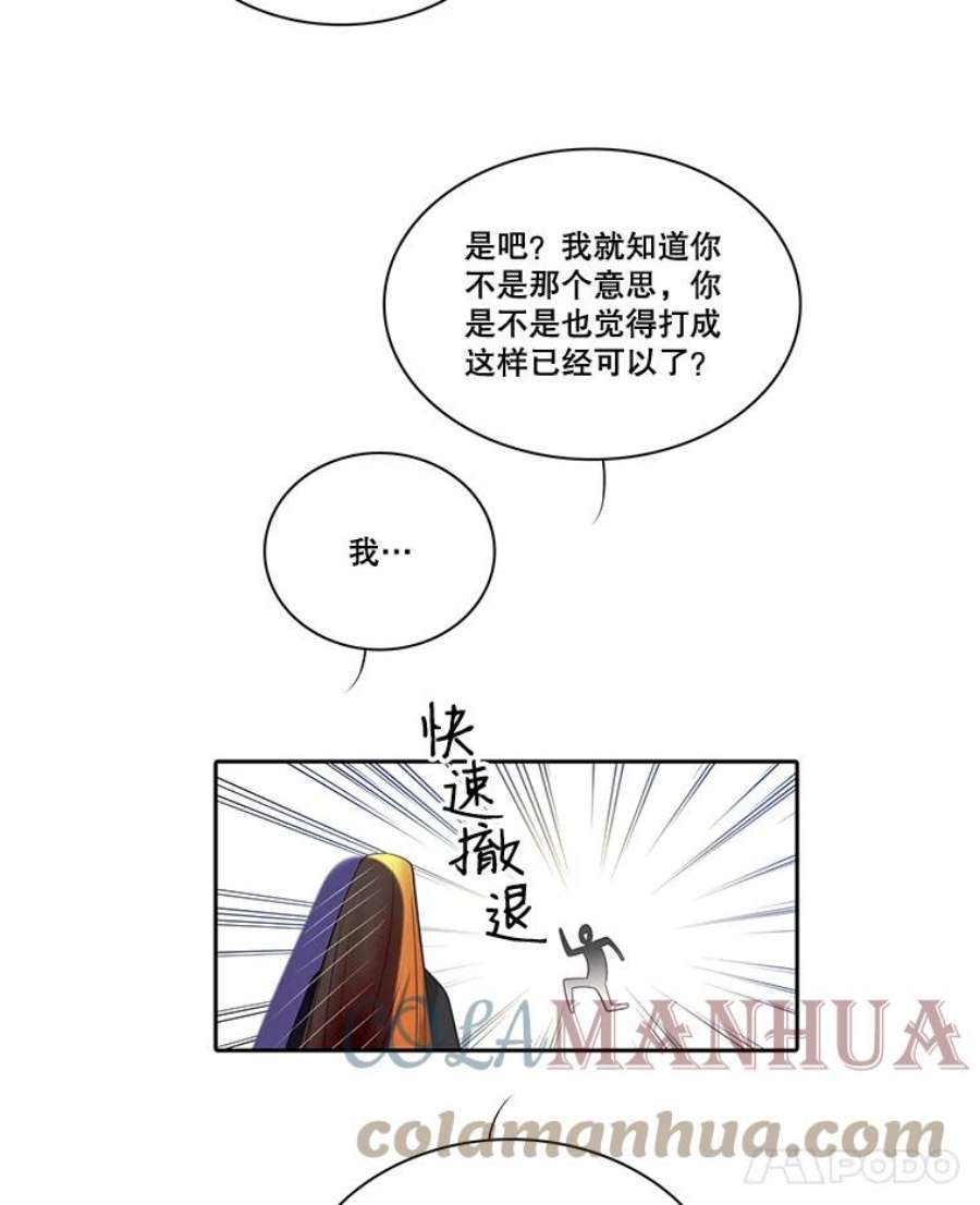 水之精灵王一口气看完漫画,77.布雷斯特觉醒 61图