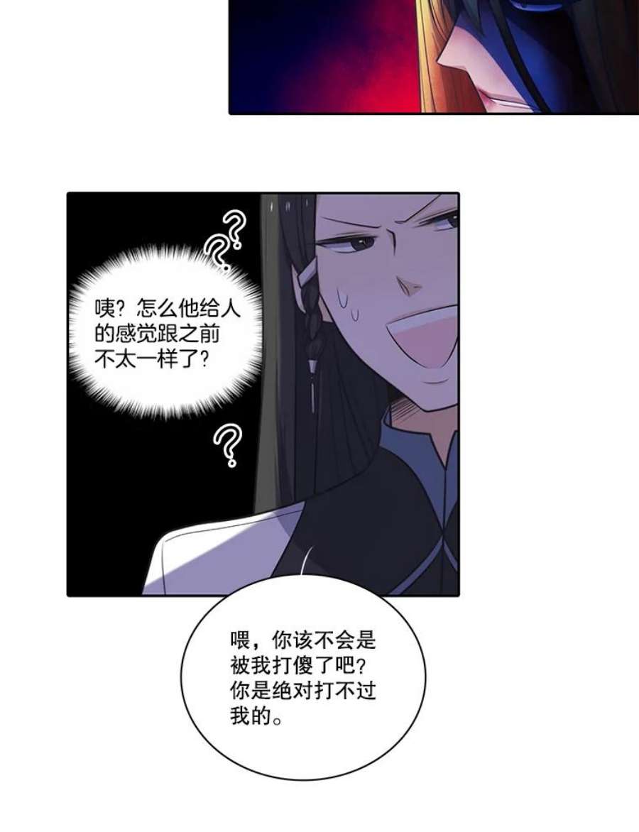 水之精灵王一口气看完漫画,77.布雷斯特觉醒 41图