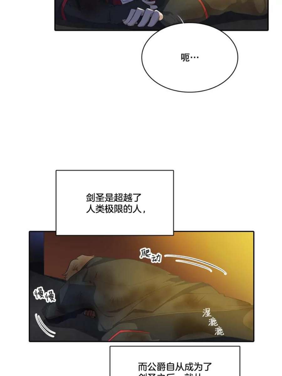 水之精灵王一口气看完漫画,77.布雷斯特觉醒 17图