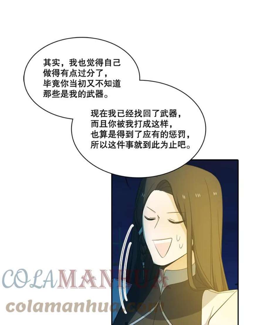 水之精灵王一口气看完漫画,77.布雷斯特觉醒 58图