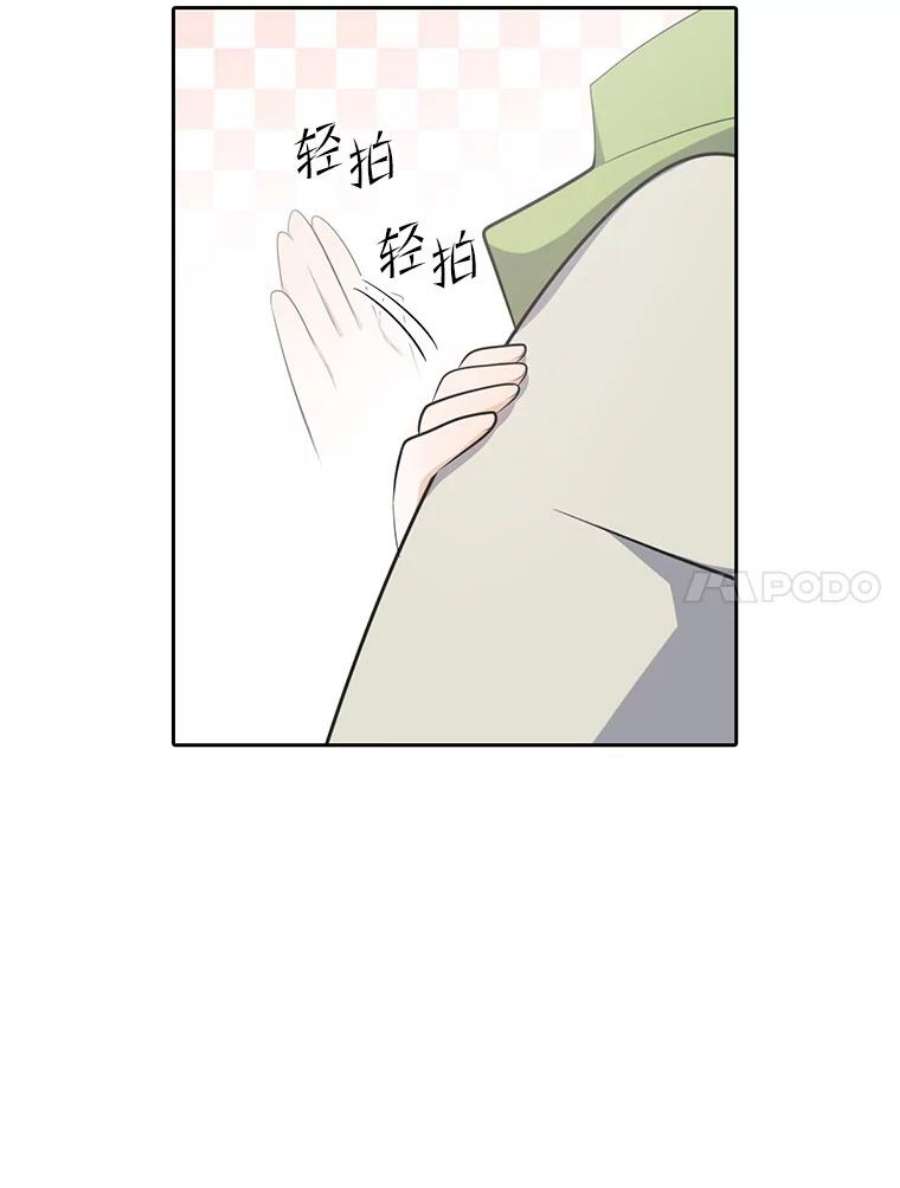 水之精灵王漫画292话漫画,87.亮出身份 35图