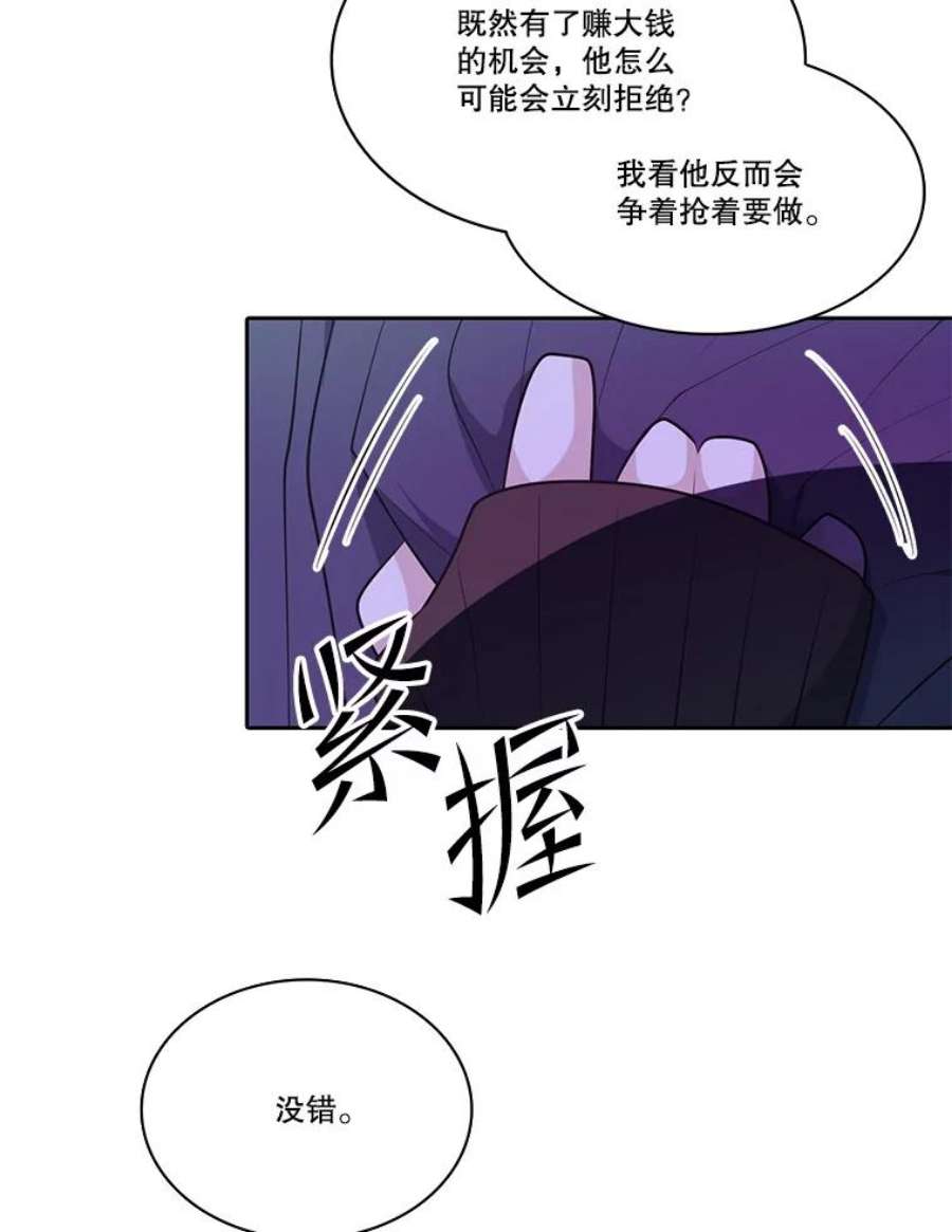 水之精灵王漫画292话漫画,87.亮出身份 26图