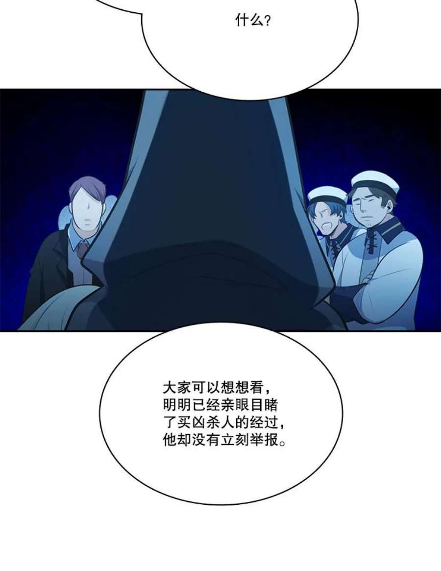 水之精灵王漫画292话漫画,87.亮出身份 20图