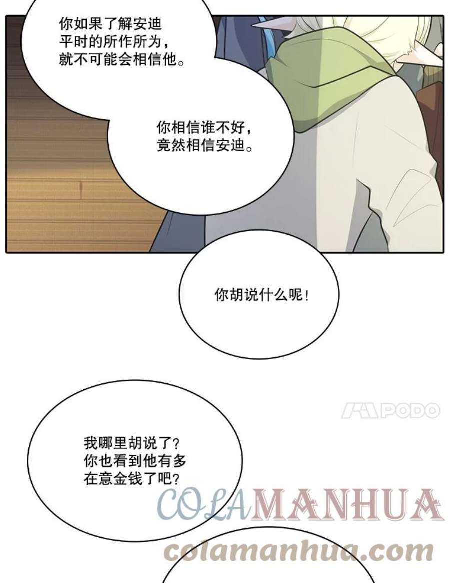 水之精灵王漫画292话漫画,87.亮出身份 25图