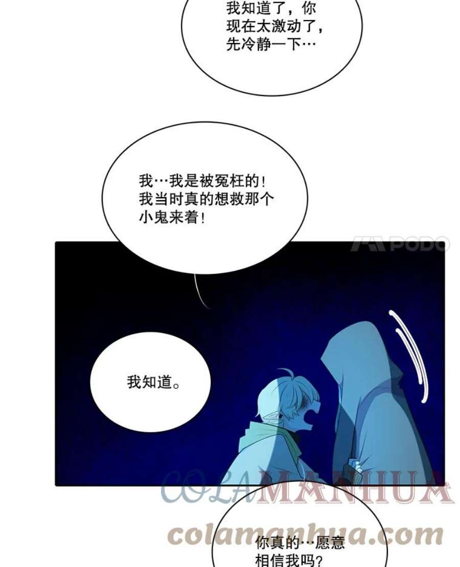 水之精灵王漫画292话漫画,87.亮出身份 4图