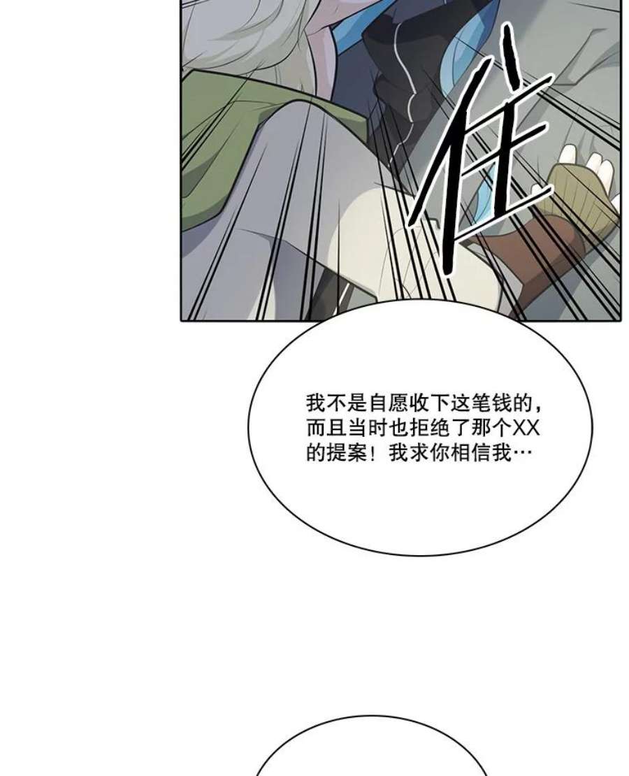 水之精灵王漫画292话漫画,87.亮出身份 3图