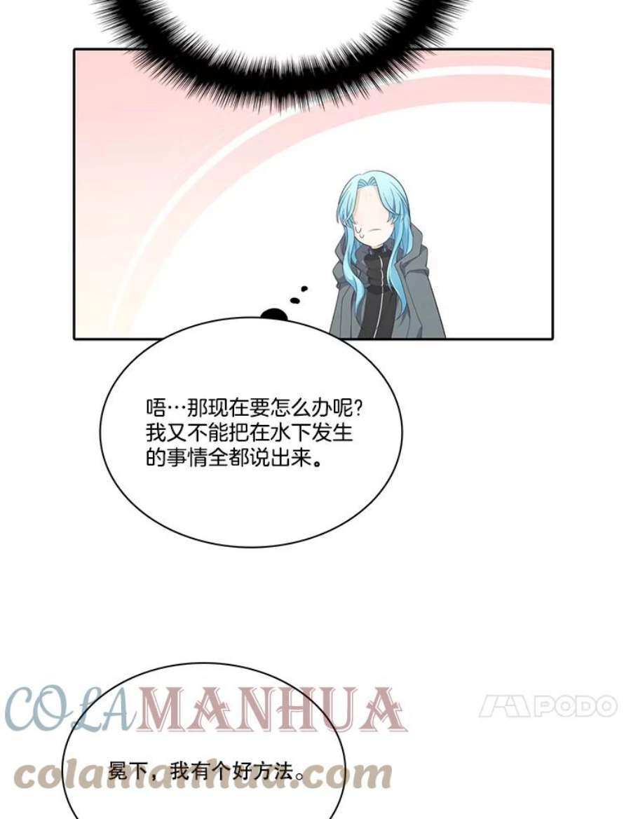 水之精灵王漫画292话漫画,87.亮出身份 64图