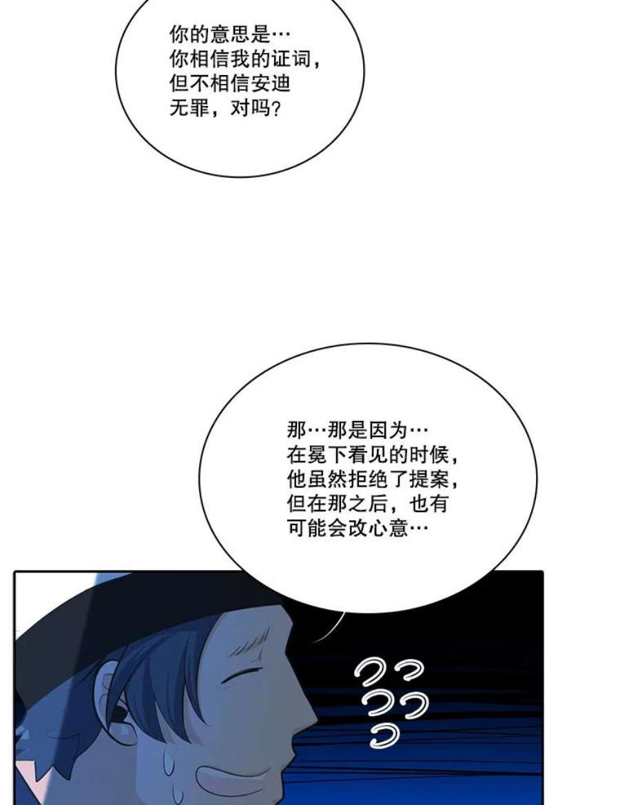 水之精灵王漫画292话漫画,87.亮出身份 62图