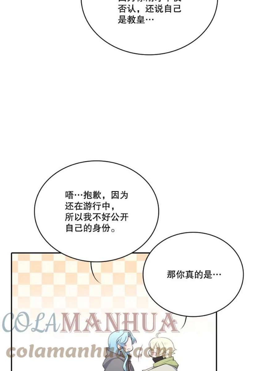 水之精灵王一口气看完漫画,91.成为正式精灵师 46图