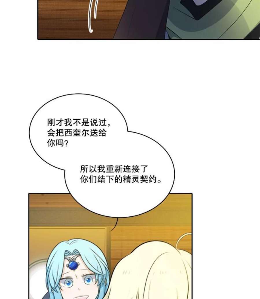 水之精灵王一口气看完漫画,91.成为正式精灵师 12图