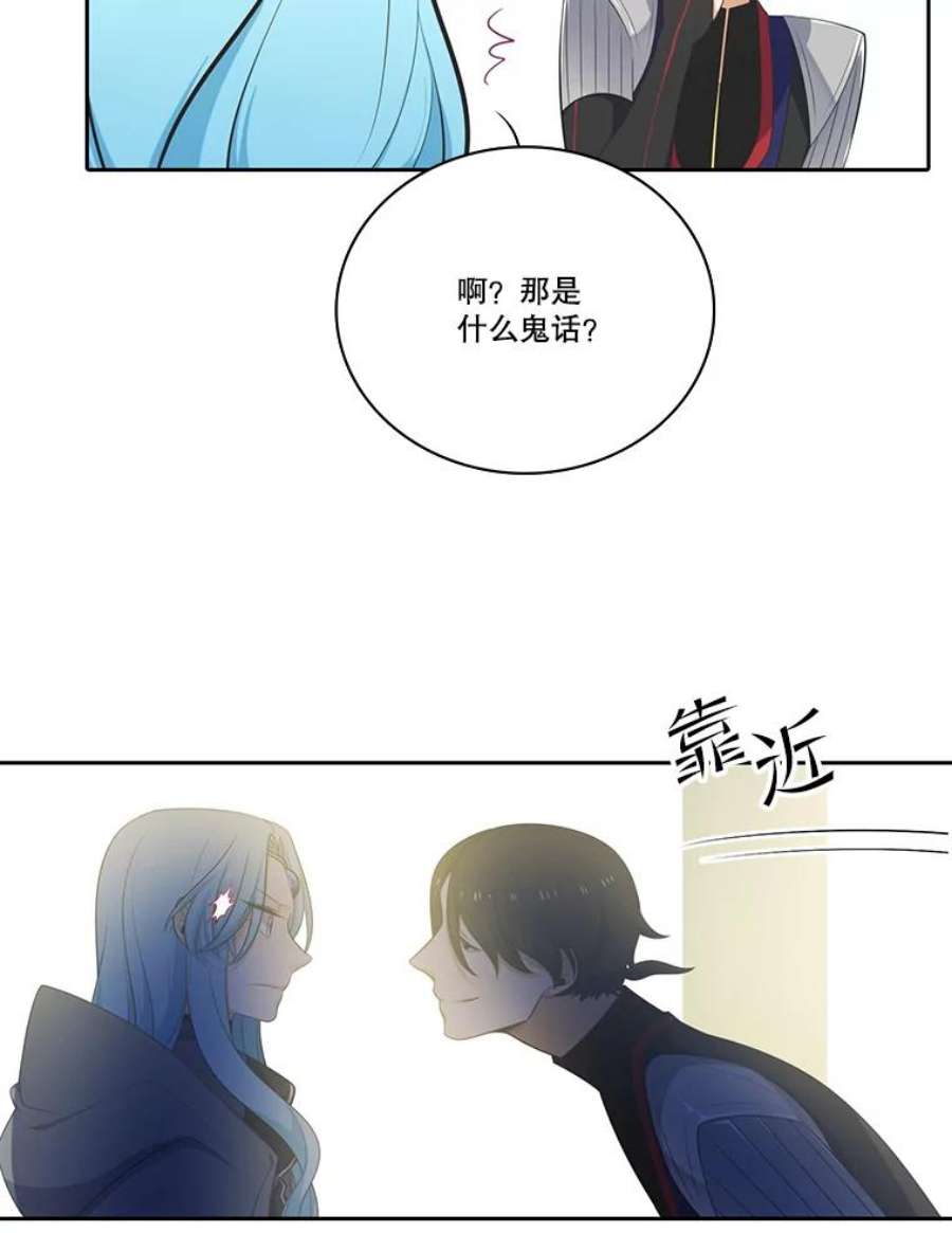 水之精灵王一口气看完漫画,92.尔的担忧 11图