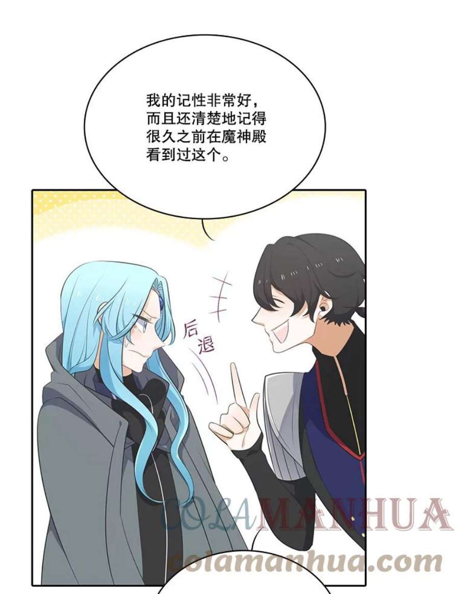 水之精灵王一口气看完漫画,92.尔的担忧 13图