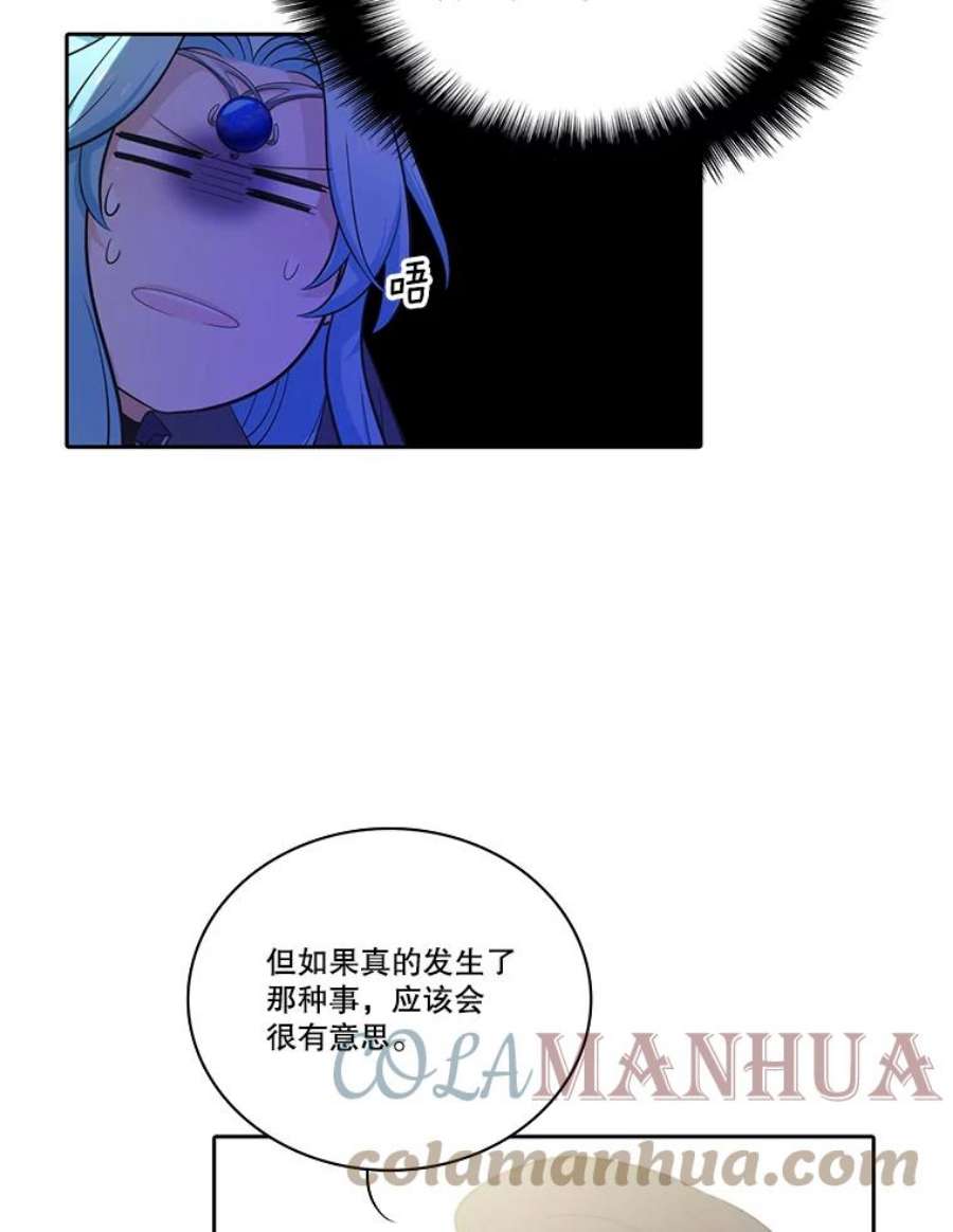 水之精灵王一口气看完漫画,92.尔的担忧 52图