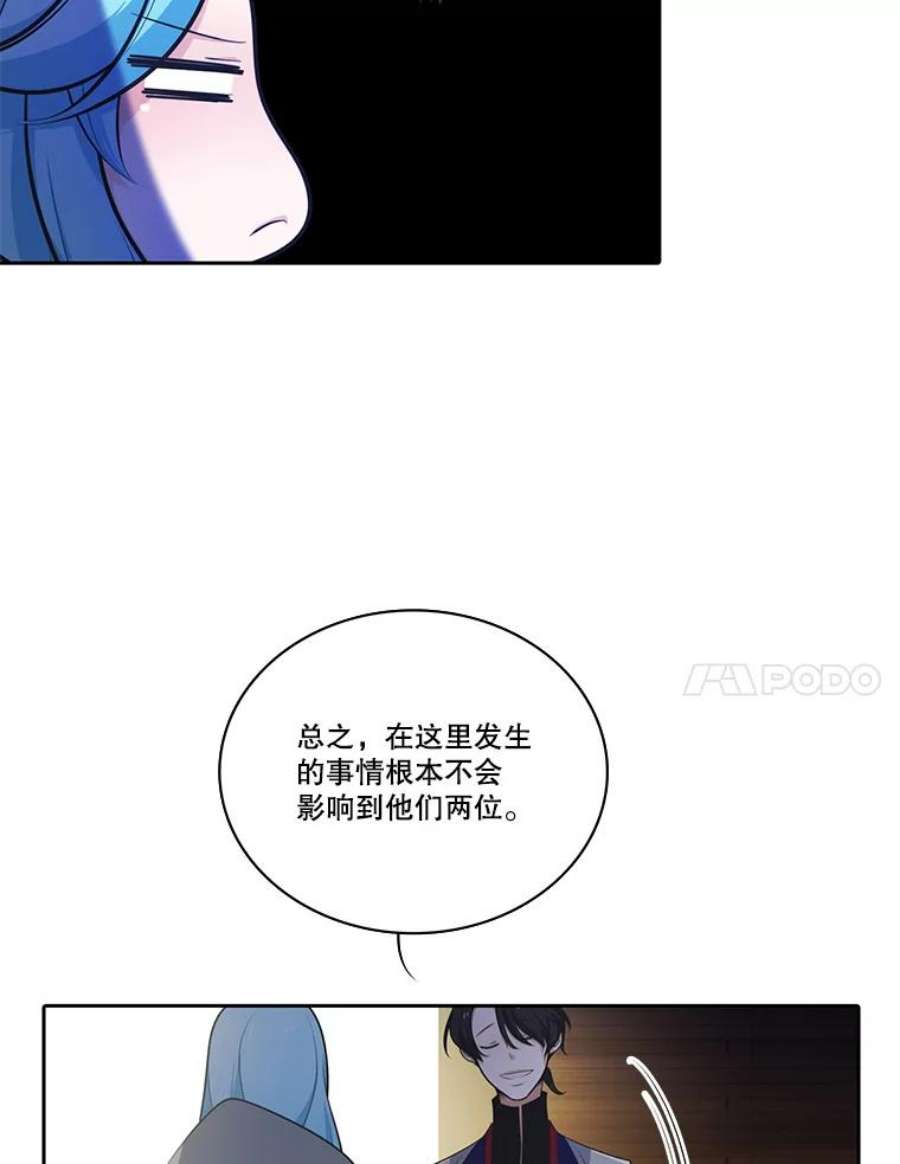 水之精灵王一口气看完漫画,92.尔的担忧 48图