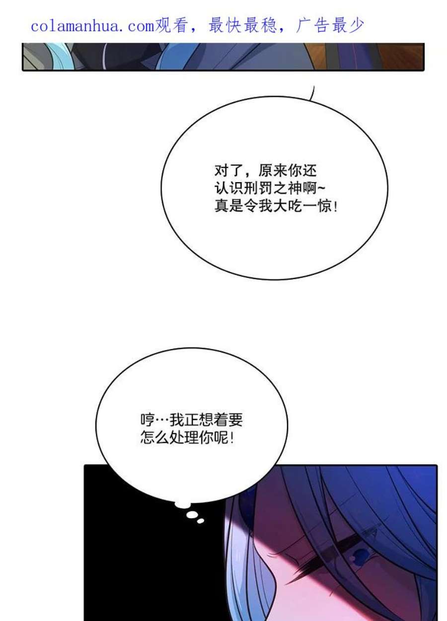 水之精灵王一口气看完漫画,92.尔的担忧 2图