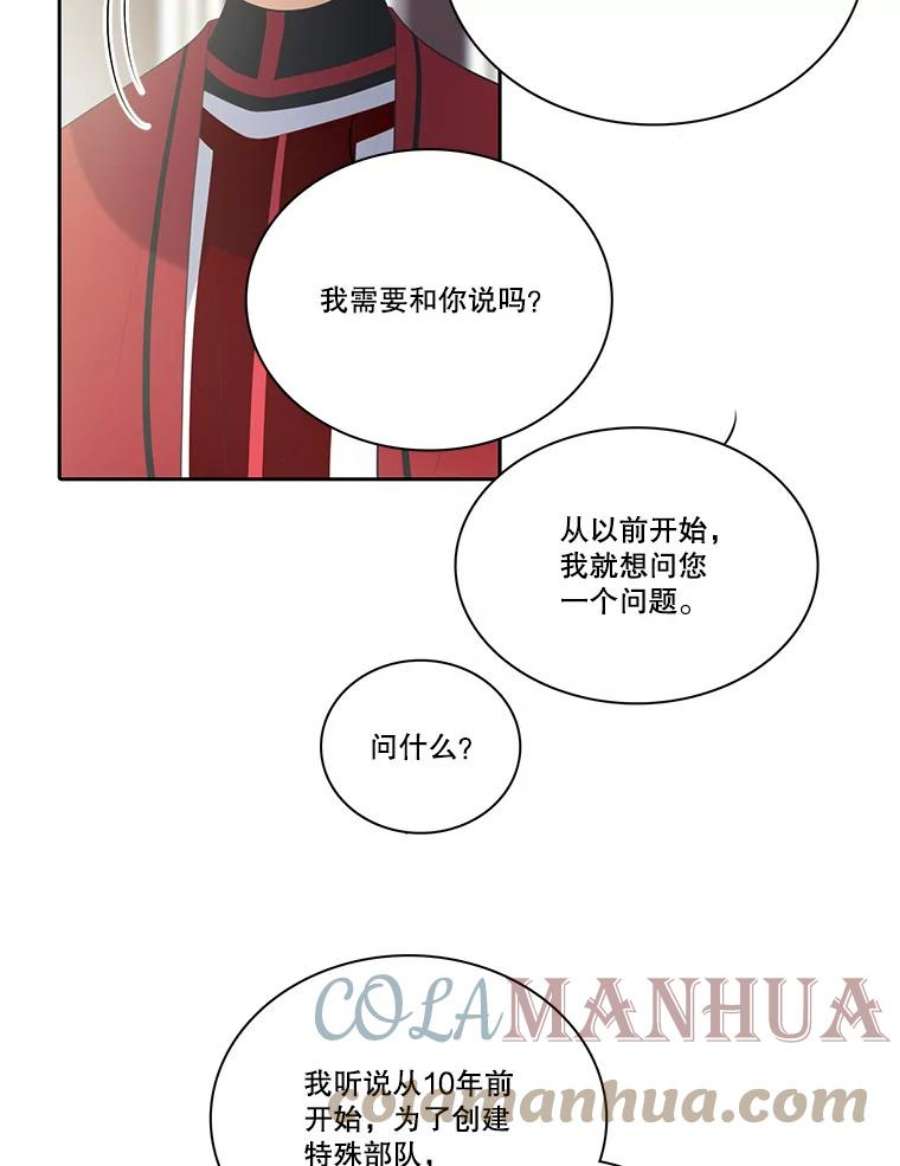 水之精灵王漫画292话漫画,94.分别 61图