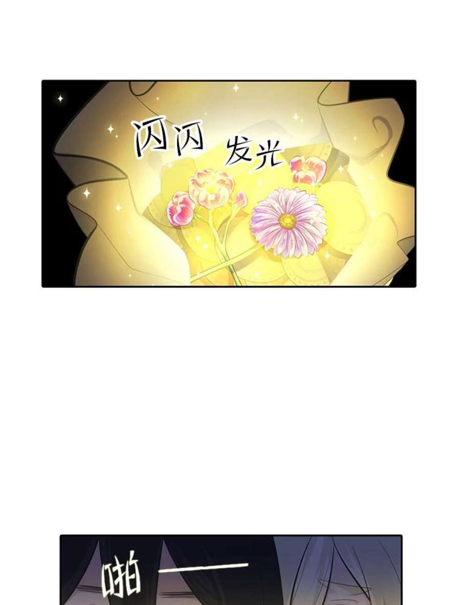 水之精灵王漫画292话漫画,94.分别 3图