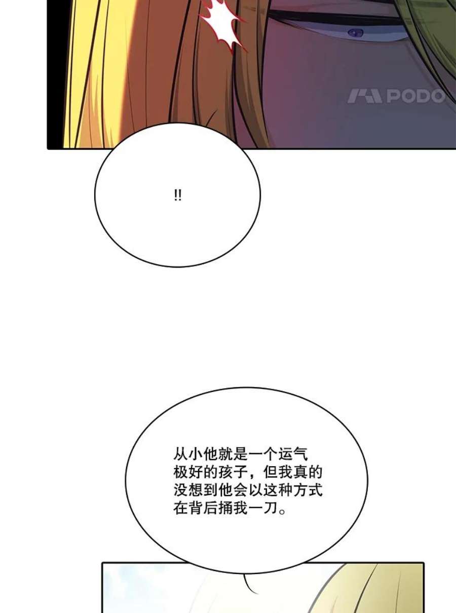 水之精灵王漫画292话漫画,94.分别 50图