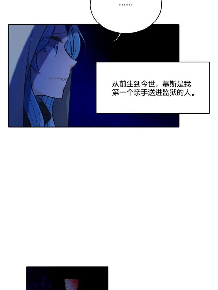 水之精灵王漫画292话漫画,94.分别 20图