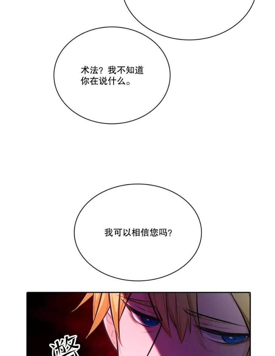 水之精灵王漫画292话漫画,94.分别 65图