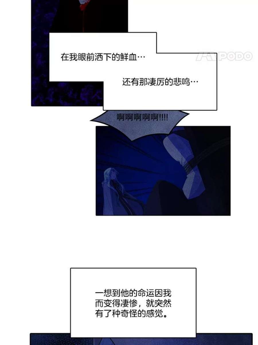 水之精灵王漫画292话漫画,94.分别 21图