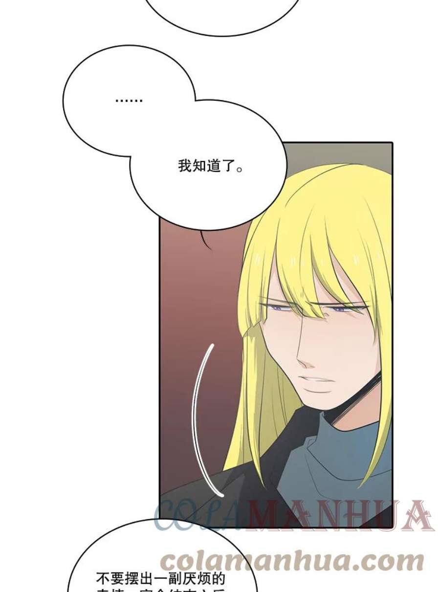 水之精灵王漫画292话漫画,94.分别 46图