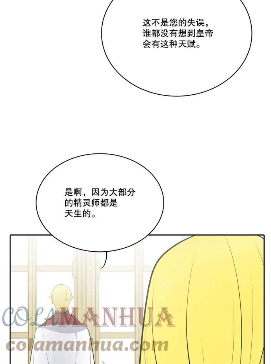 水之精灵王漫画292话漫画,94.分别 52图